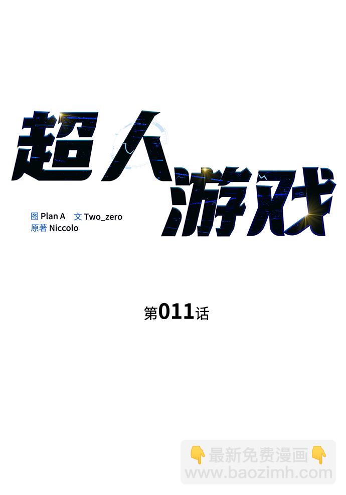 第11话1