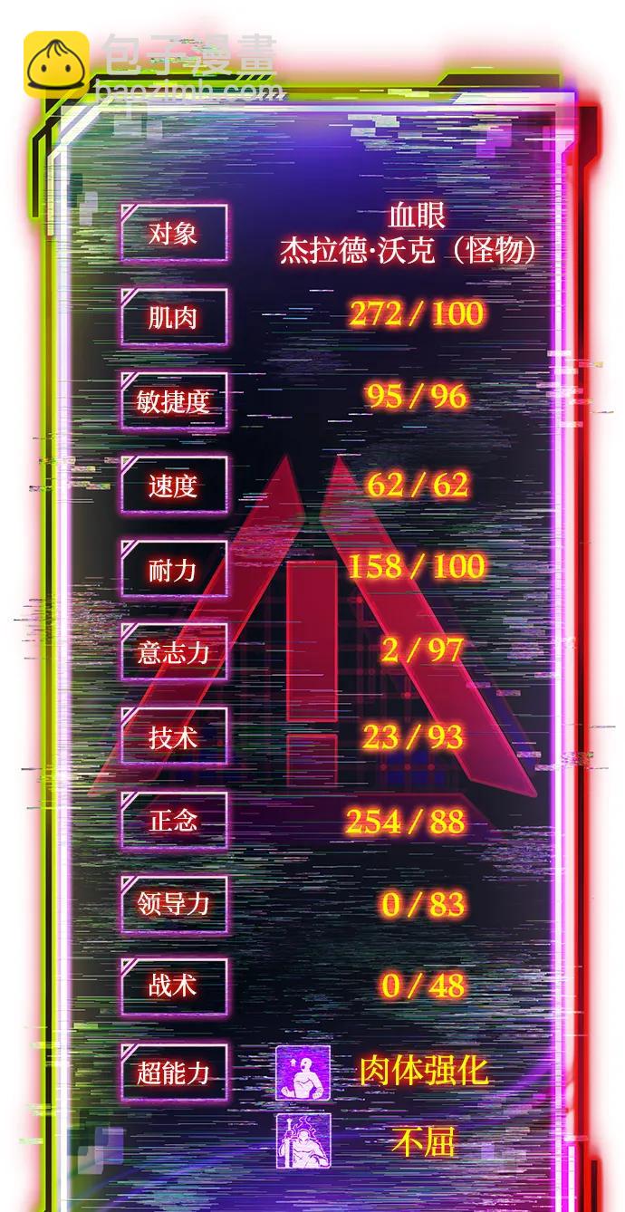 超人遊戲 - 第107話(2/3) - 8