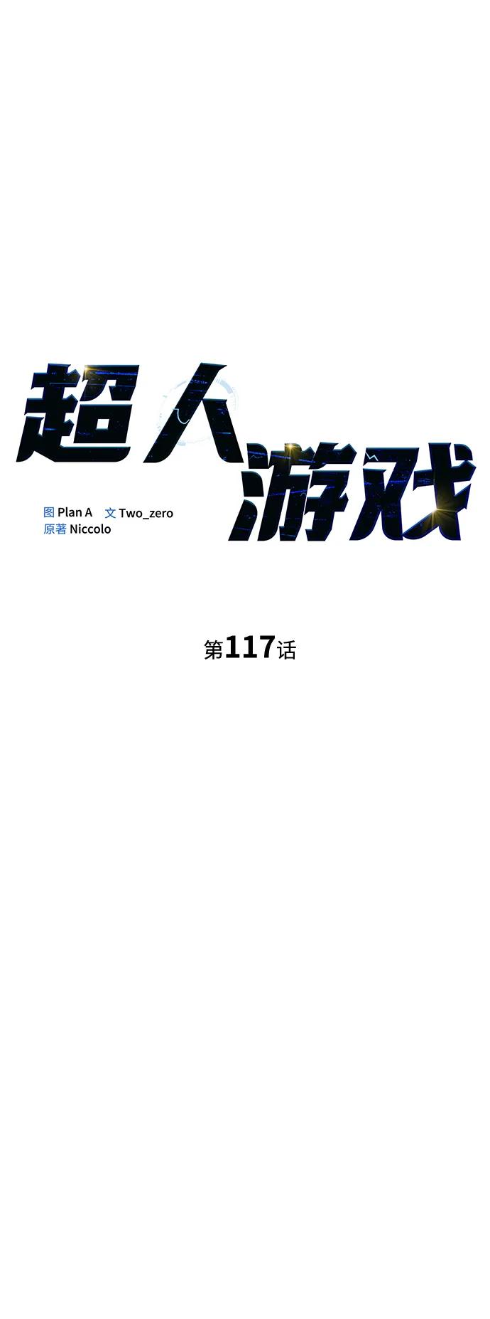 第117话21