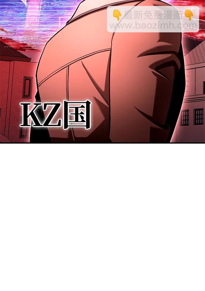 超人遊戲 - 第139話(1/3) - 8