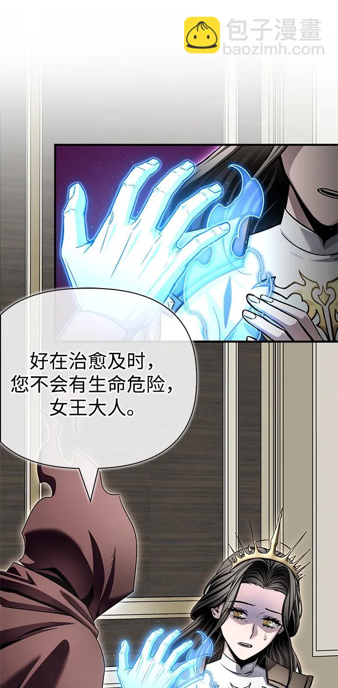 超人遊戲 - 第141話(1/2) - 1