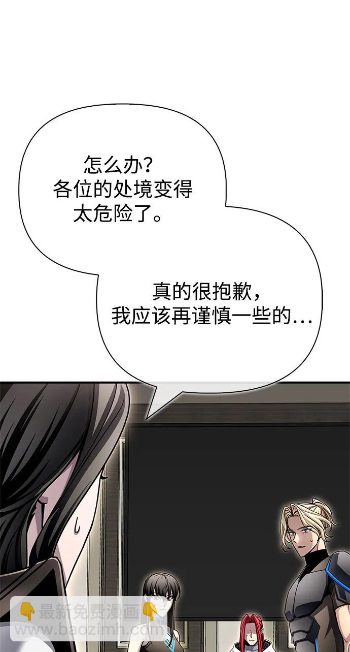 超人遊戲 - 第141話(1/2) - 3
