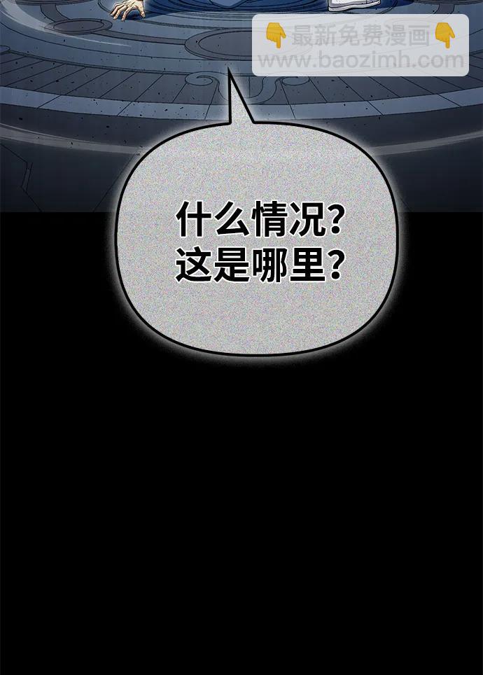 超人遊戲 - 第145話(1/3) - 4