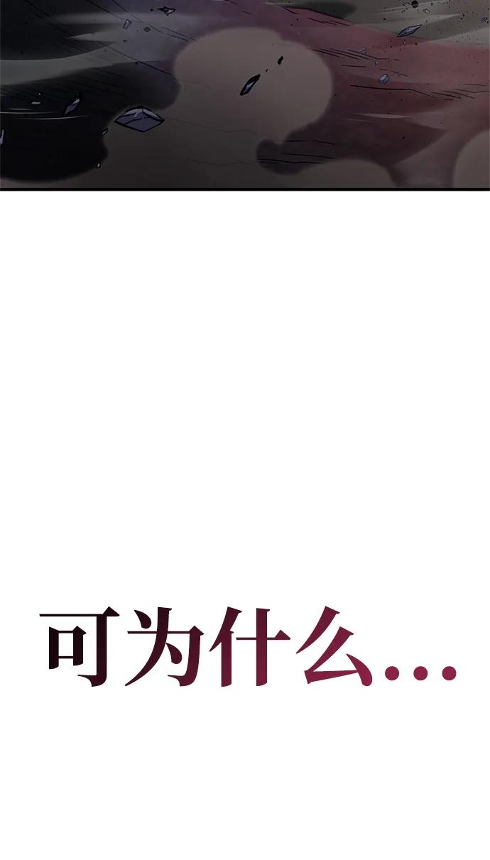 超人遊戲 - 第149話(1/3) - 3