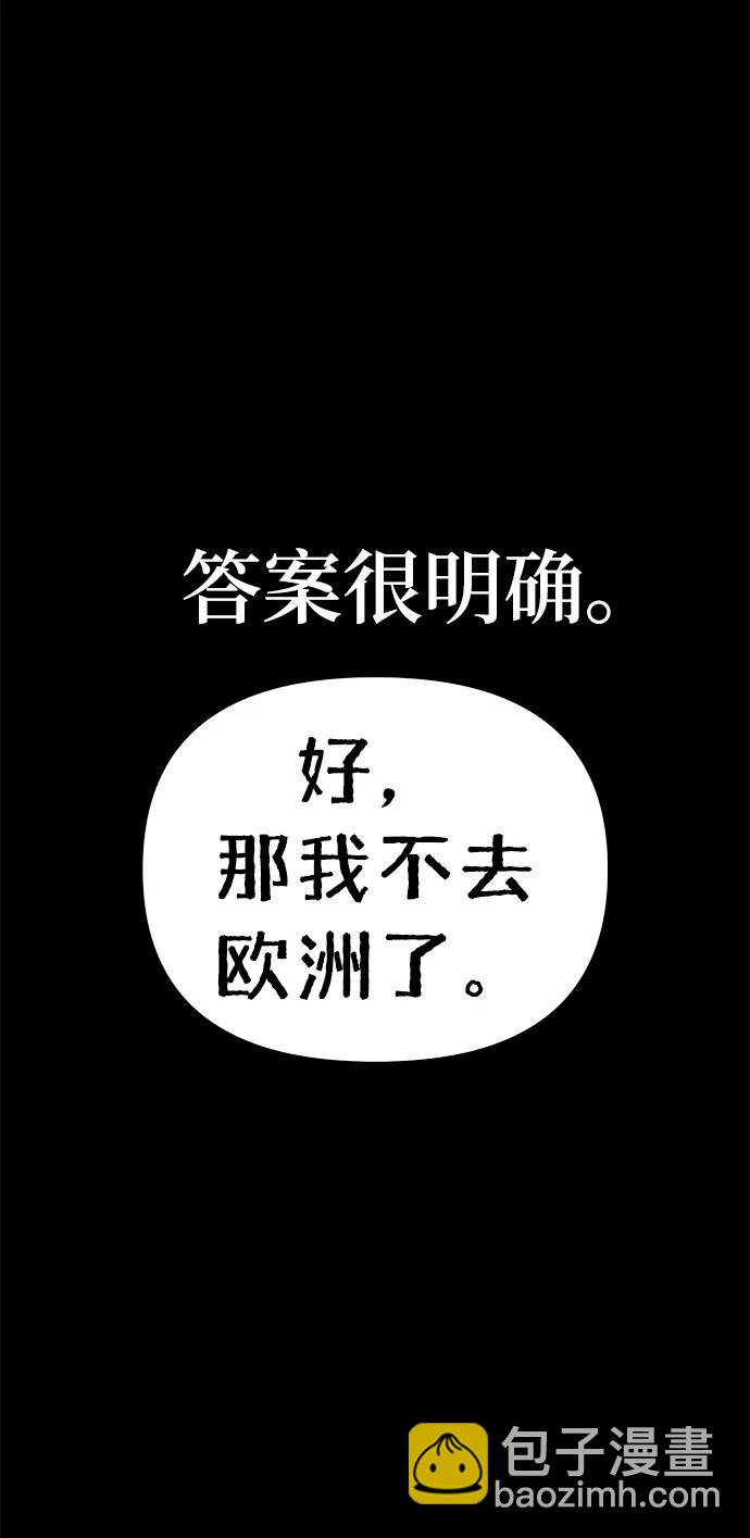 超人遊戲 - 第55話(1/3) - 5
