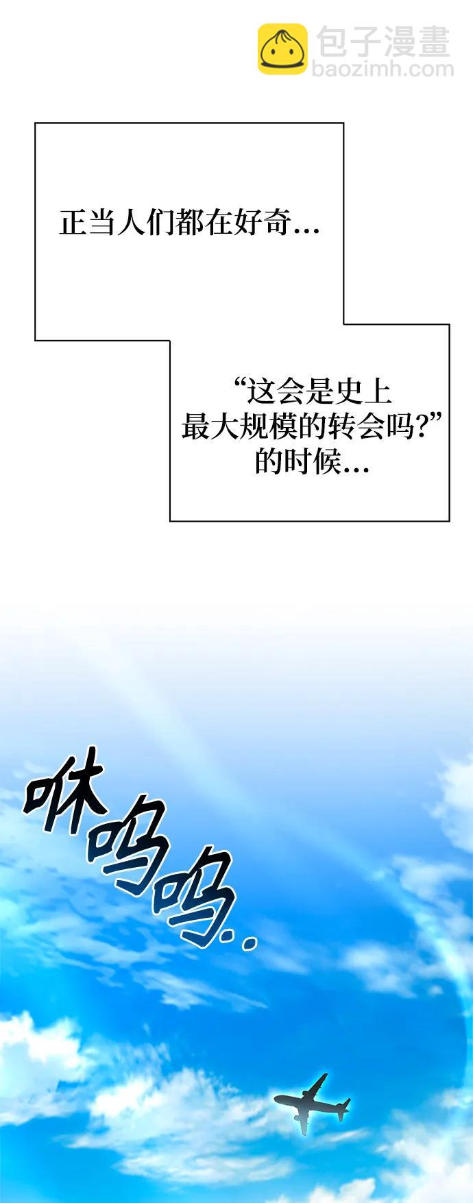 超人遊戲 - 第55話(1/3) - 7