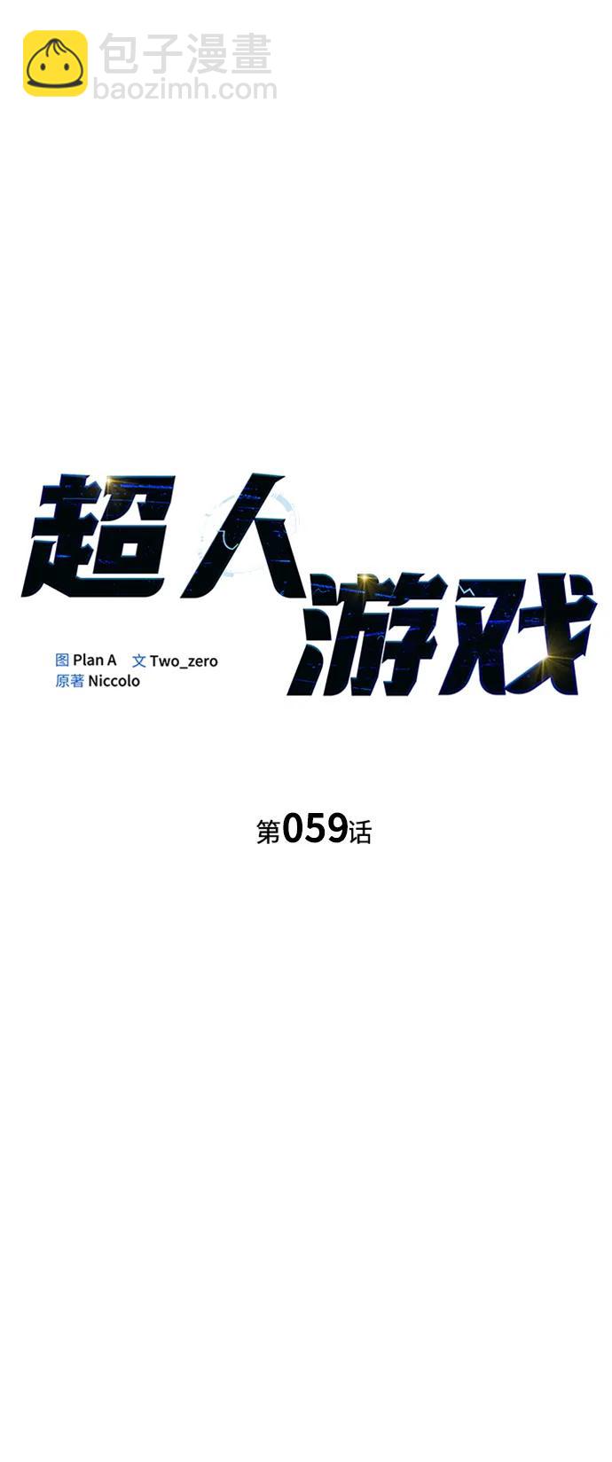 第59话8