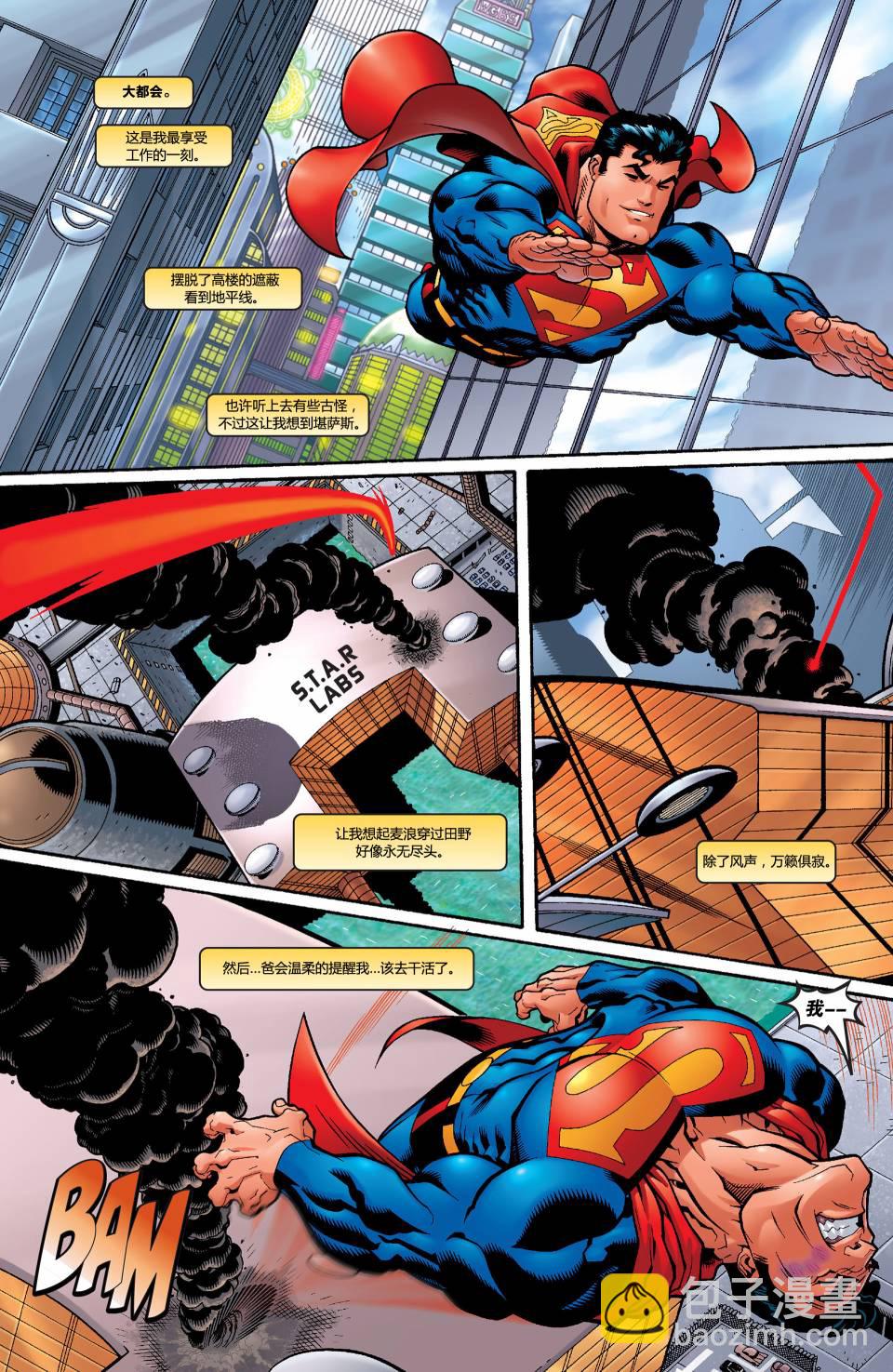 超人與蝙蝠俠v1 - 第01卷 - 5