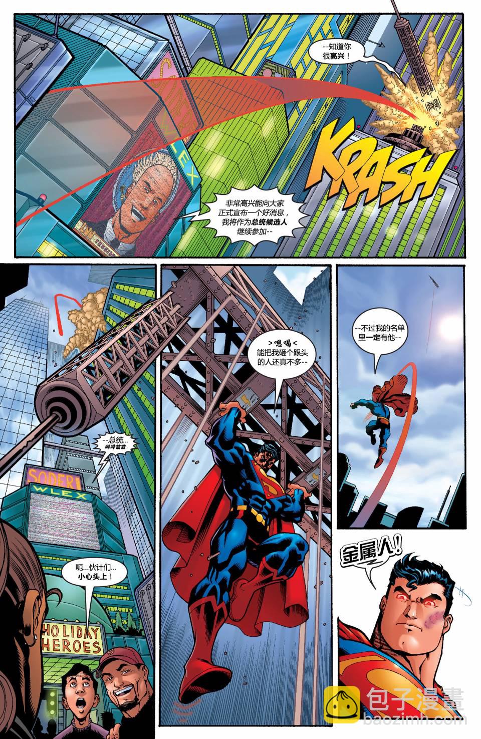 超人與蝙蝠俠v1 - 第01卷 - 1