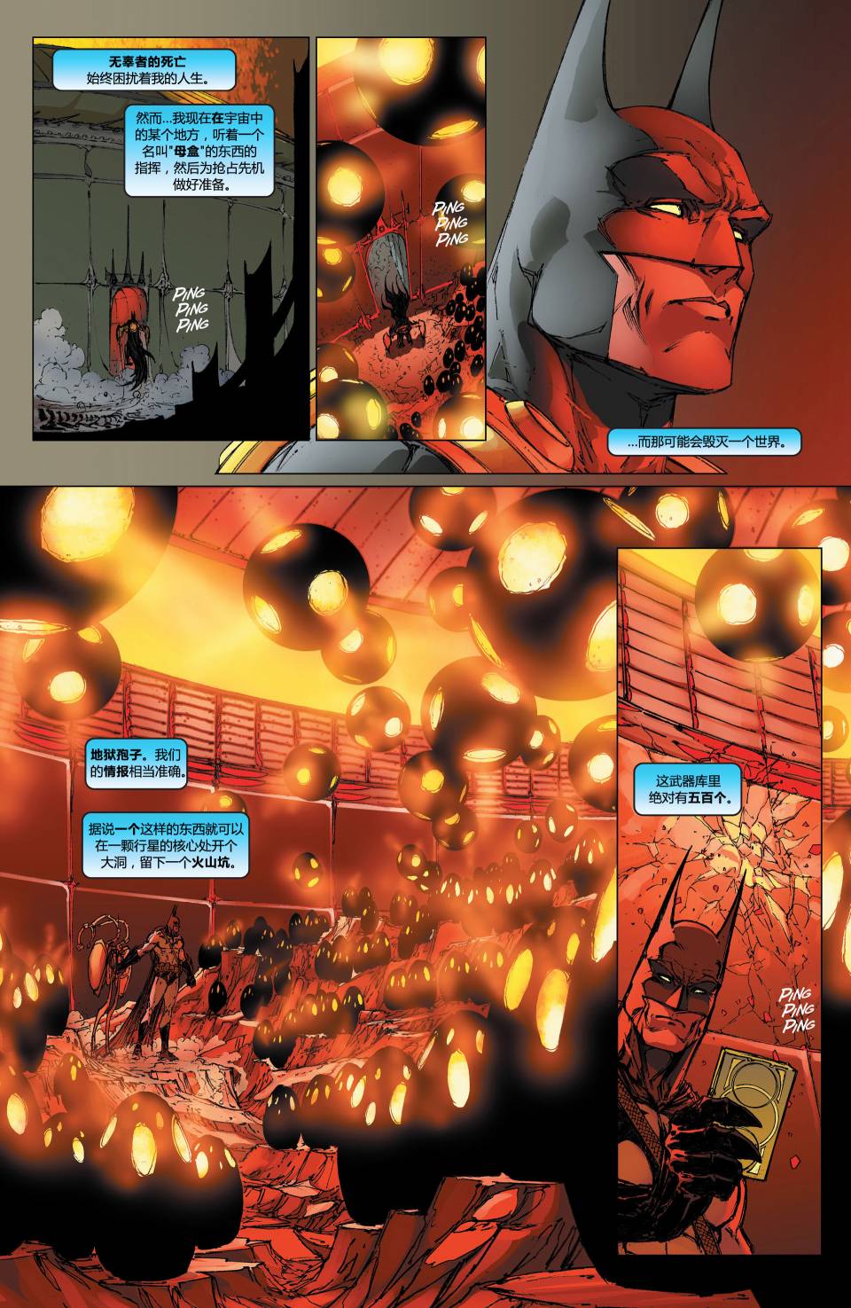 超人與蝙蝠俠v1 - 第11卷 - 1