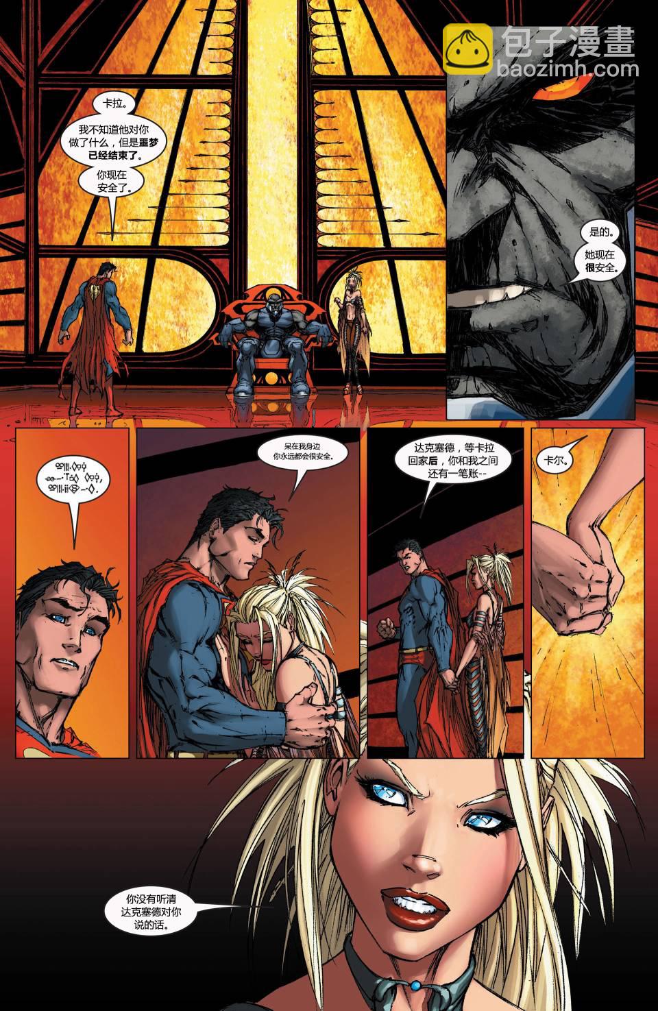 超人與蝙蝠俠v1 - 第11卷 - 2