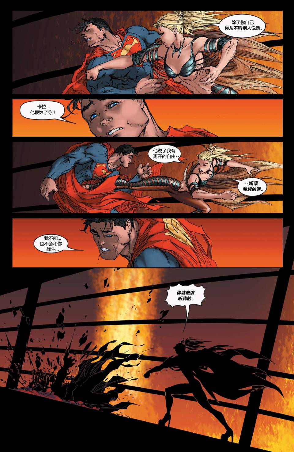 超人與蝙蝠俠v1 - 第11卷 - 3