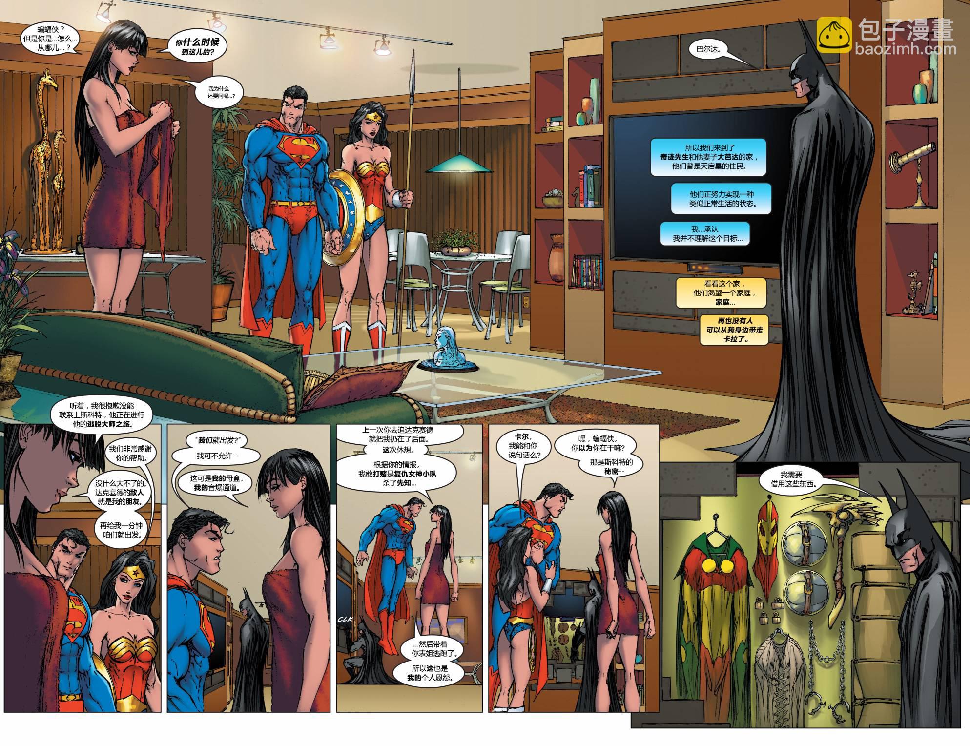 超人與蝙蝠俠v1 - 第11卷 - 4