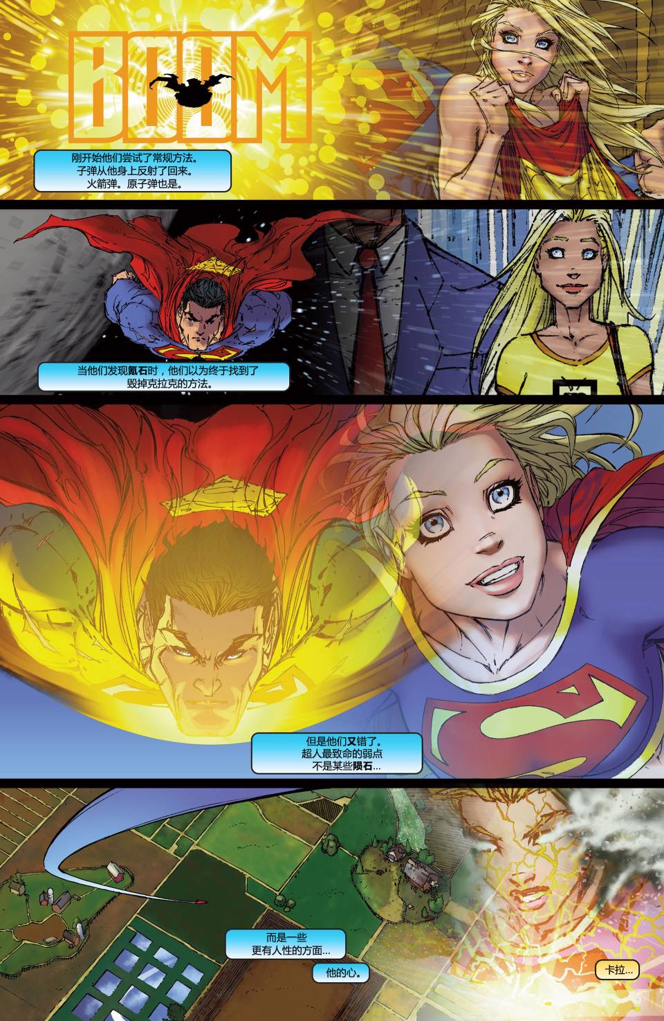 超人與蝙蝠俠v1 - 第13卷 - 4