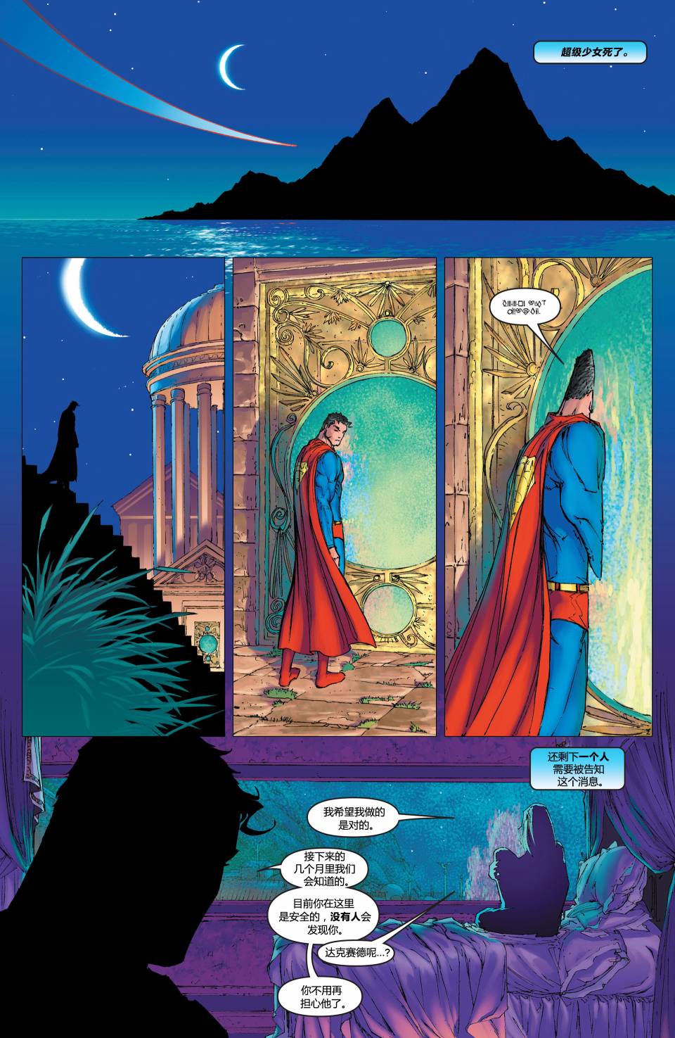 超人與蝙蝠俠v1 - 第13卷 - 1