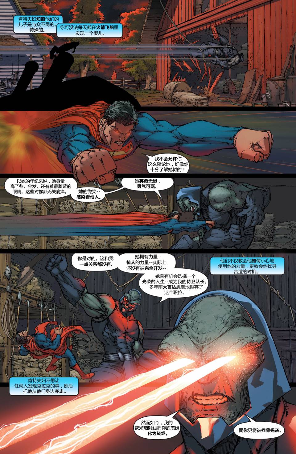 超人與蝙蝠俠v1 - 第13卷 - 1