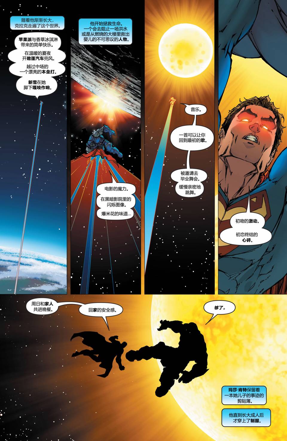 超人與蝙蝠俠v1 - 第13卷 - 4