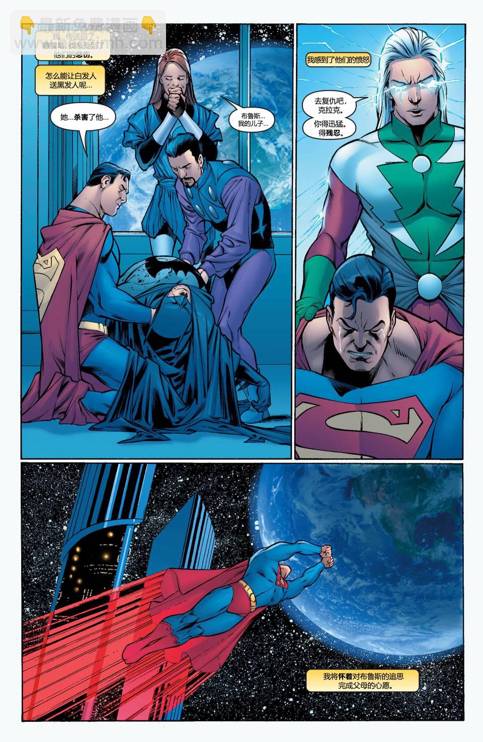 超人與蝙蝠俠v1 - 第15卷 - 3