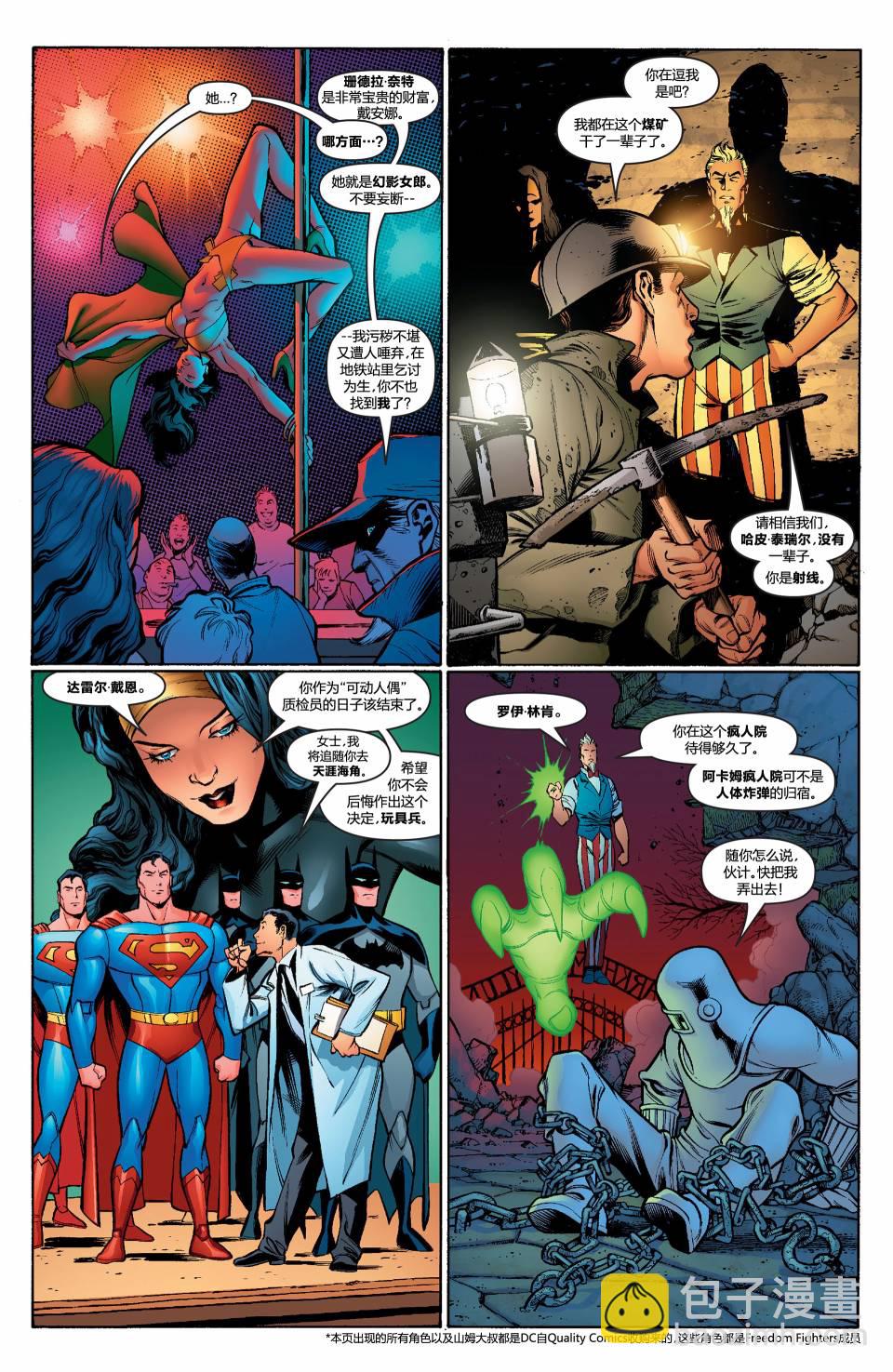 超人與蝙蝠俠v1 - 第15卷 - 1