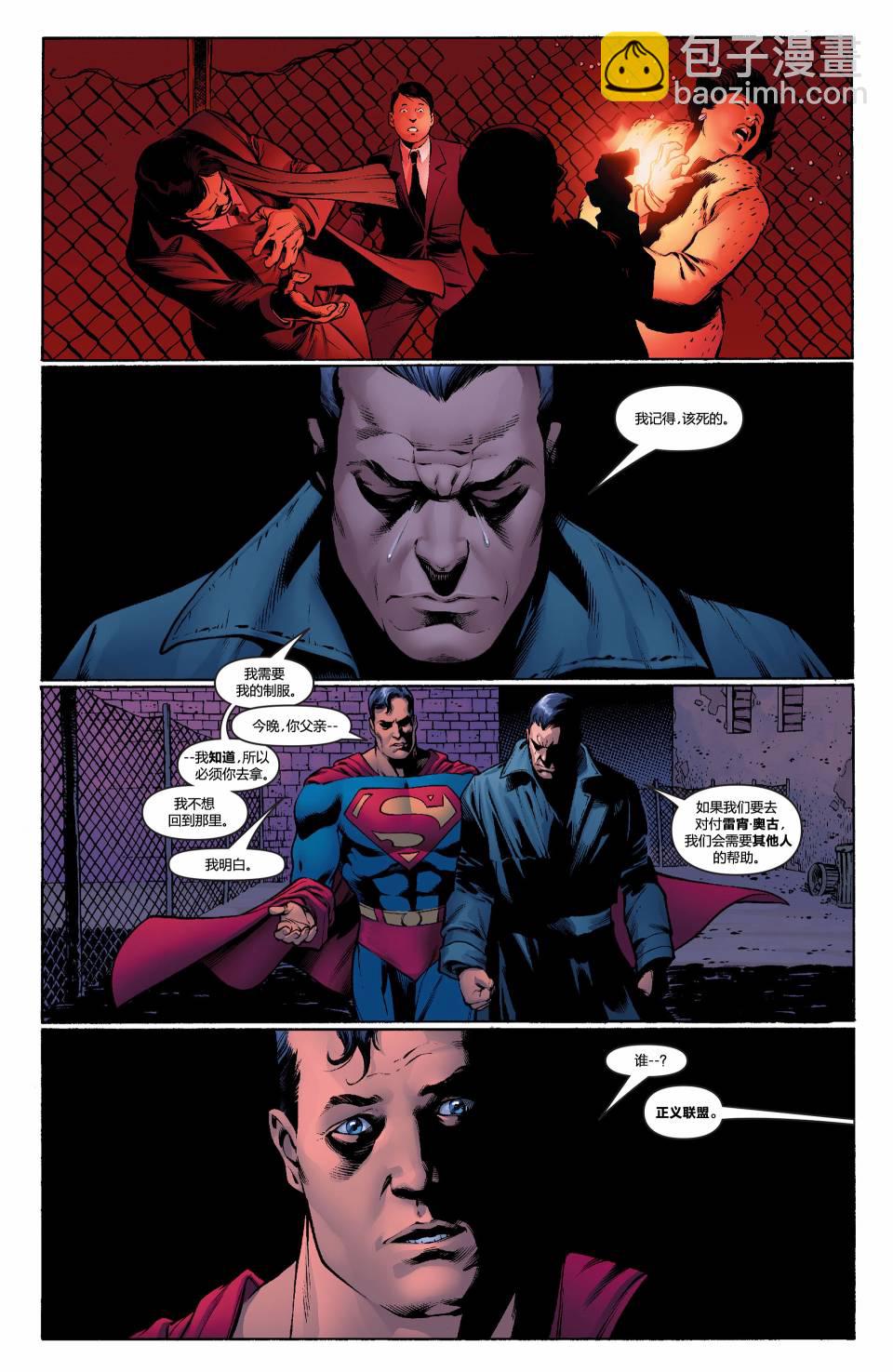 超人與蝙蝠俠v1 - 第17卷 - 5