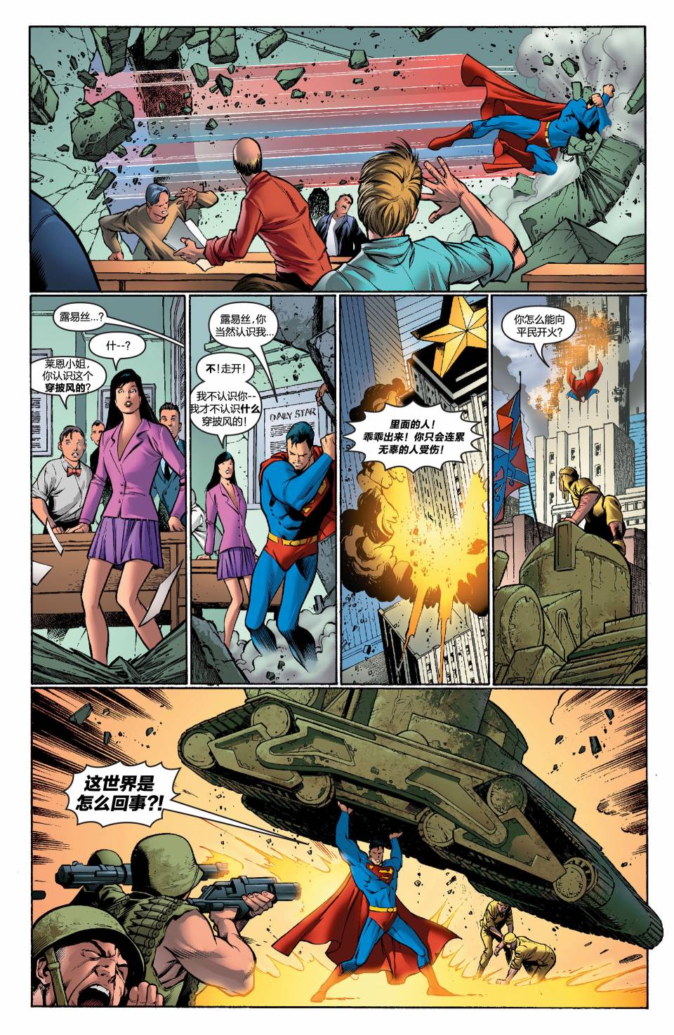 超人與蝙蝠俠v1 - 第17卷 - 1