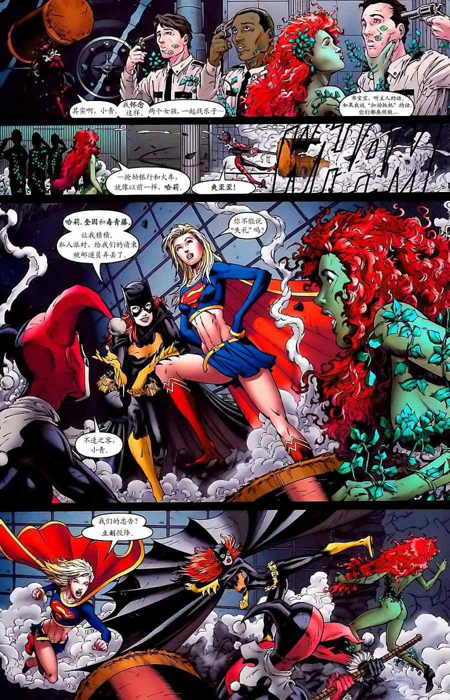 超人與蝙蝠俠v1 - 第19卷 - 4