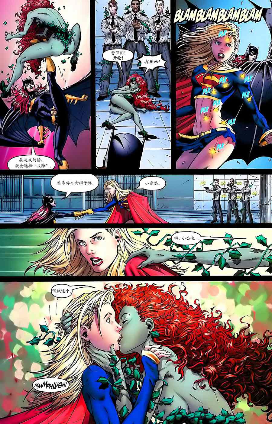 超人與蝙蝠俠v1 - 第19卷 - 2