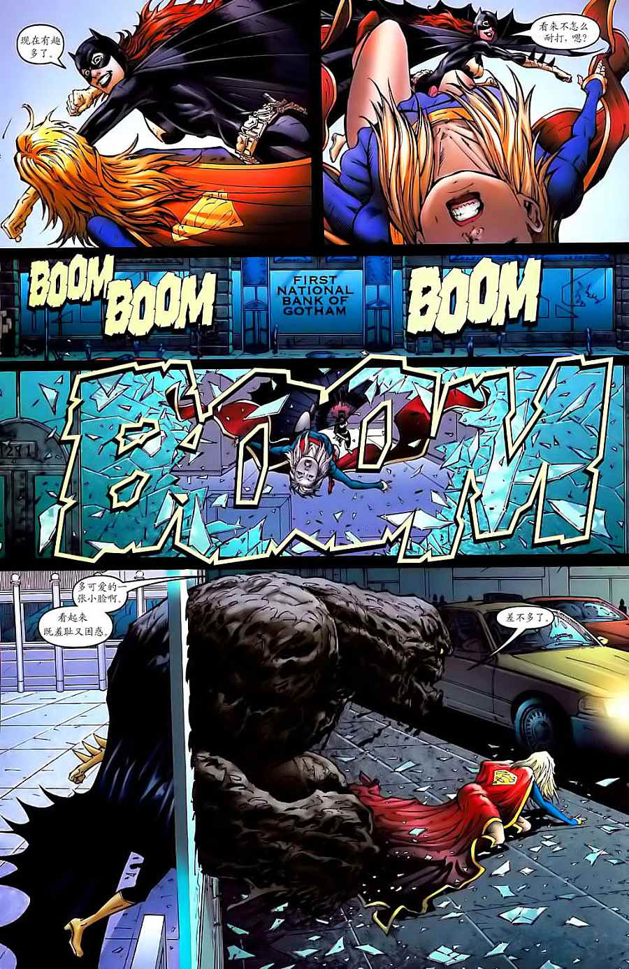 超人與蝙蝠俠v1 - 第19卷 - 1