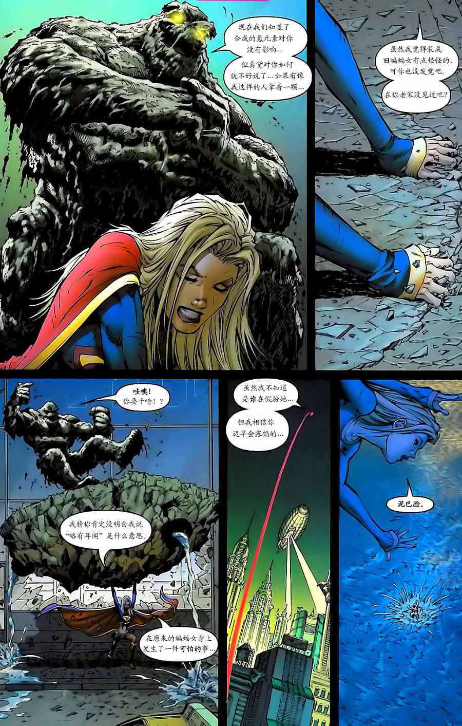 超人與蝙蝠俠v1 - 第19卷 - 2