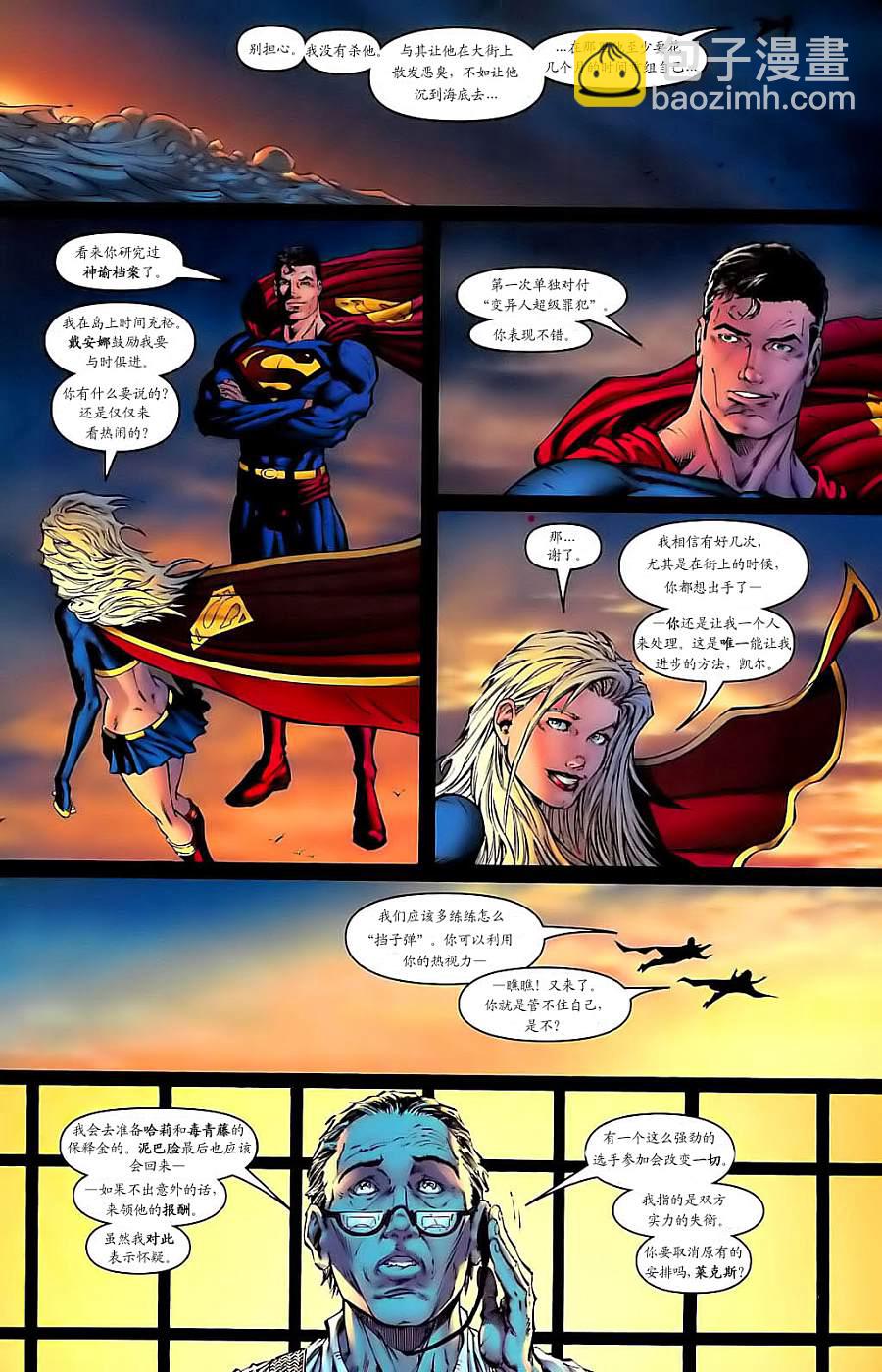 超人與蝙蝠俠v1 - 第19卷 - 3