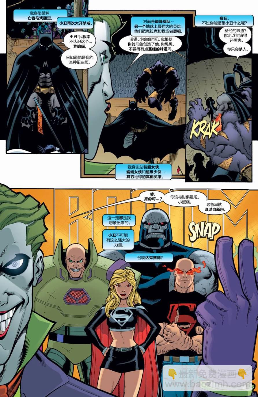 超人與蝙蝠俠v1 - 第25卷 - 1