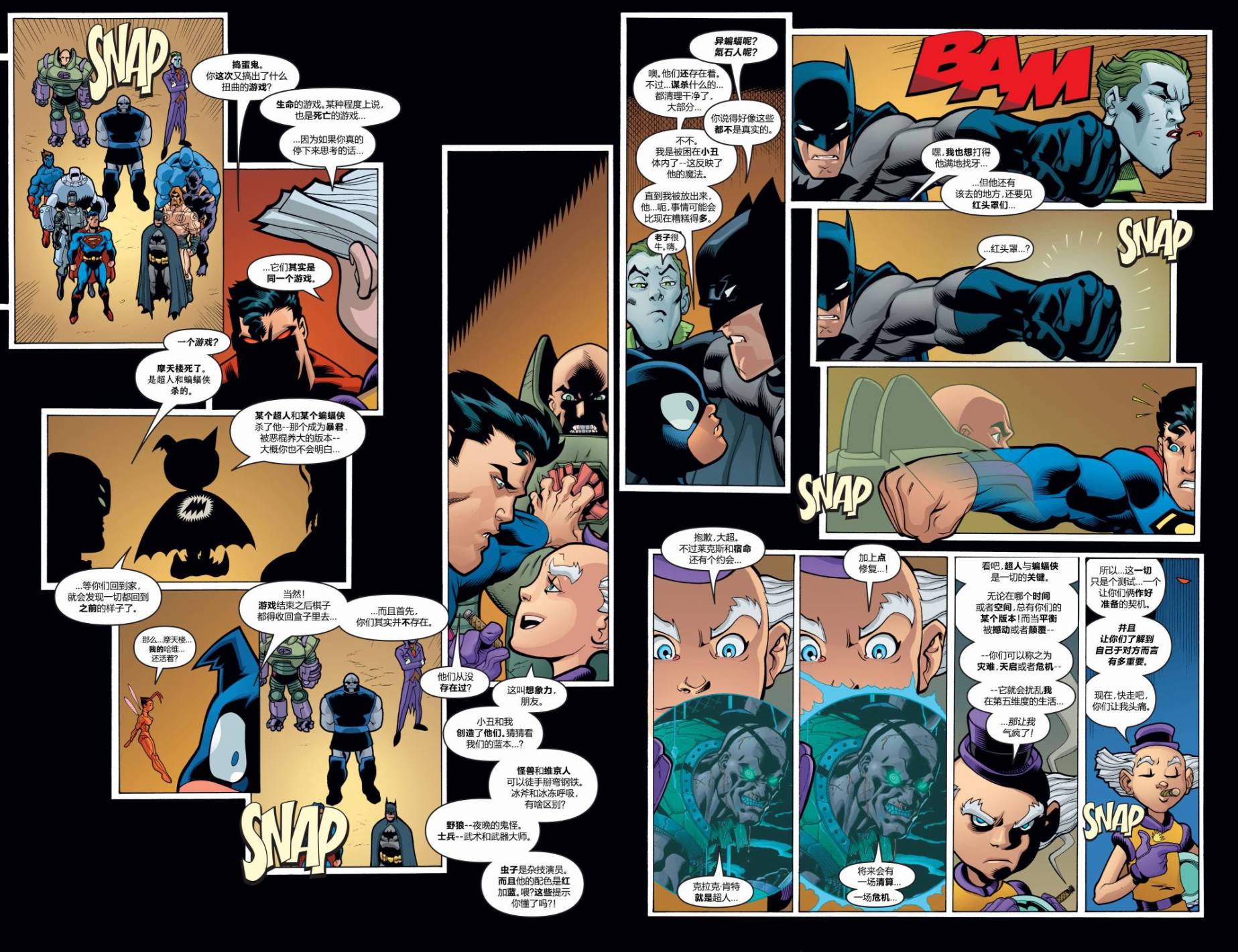超人與蝙蝠俠v1 - 第25卷 - 2