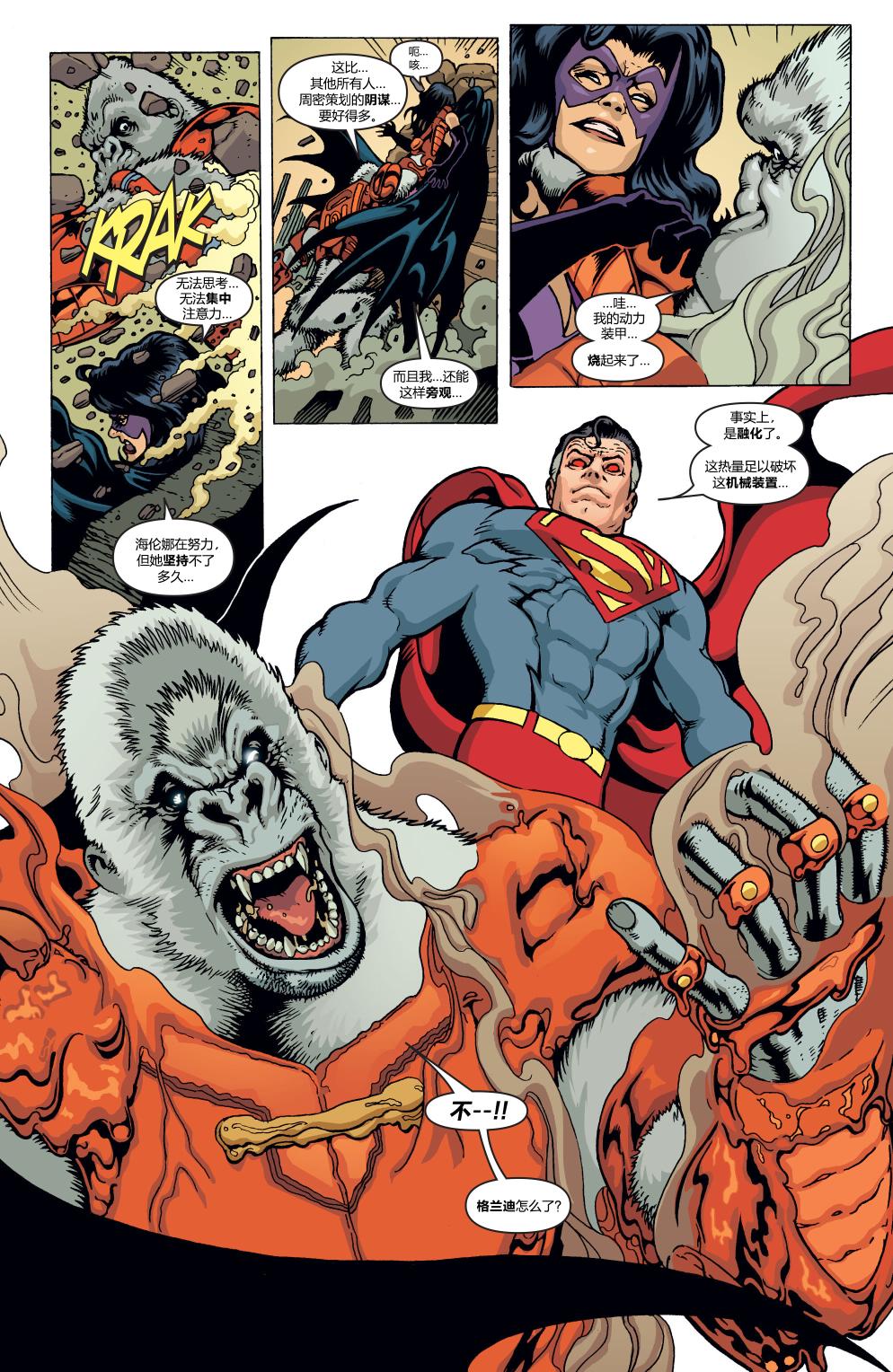 超人與蝙蝠俠v1 - 第27卷 - 1