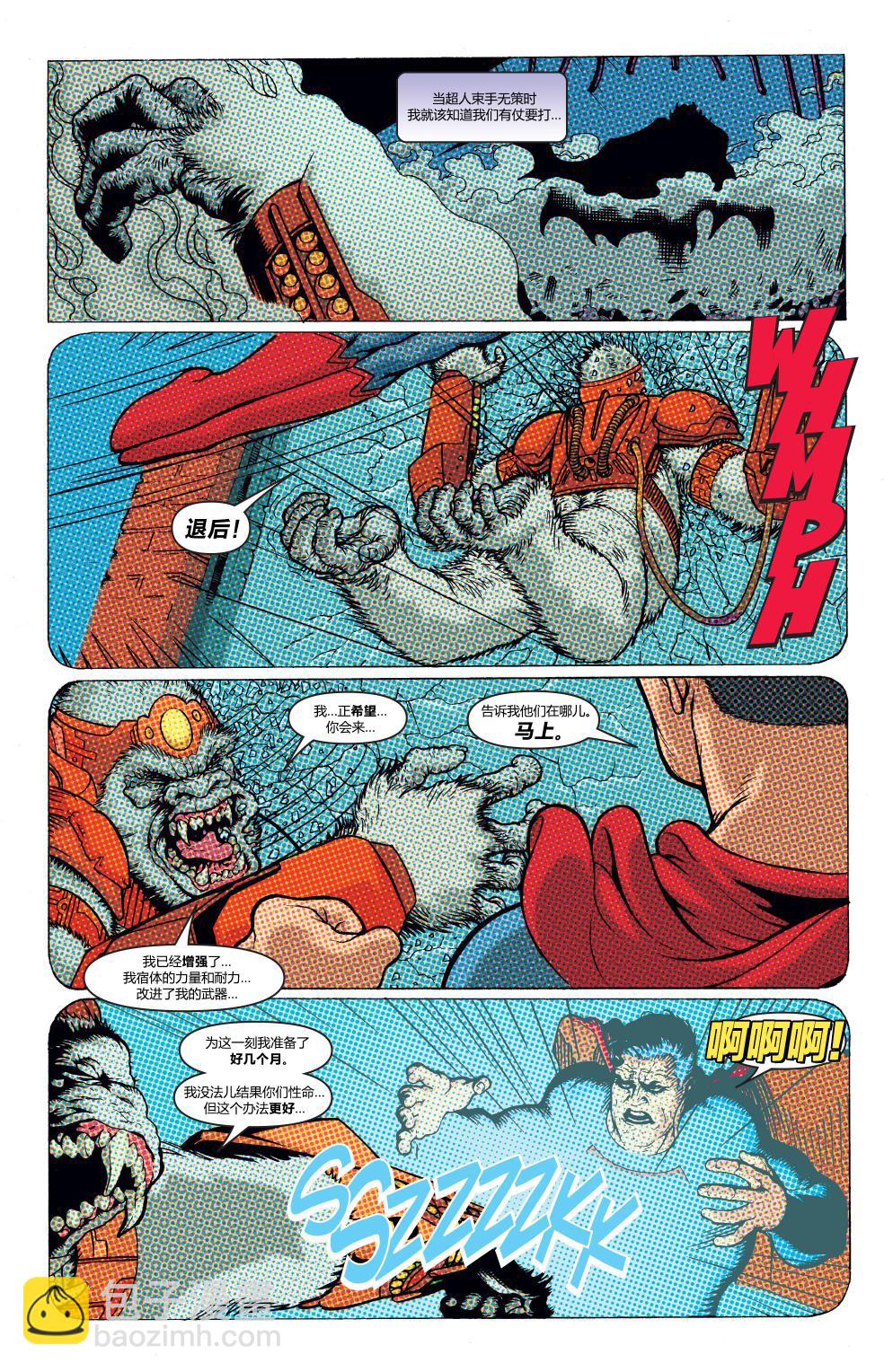 超人與蝙蝠俠v1 - 第27卷 - 5