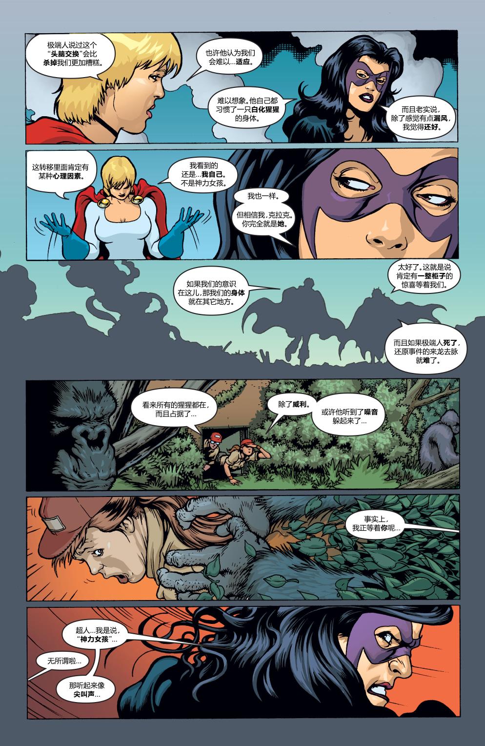 超人與蝙蝠俠v1 - 第27卷 - 3
