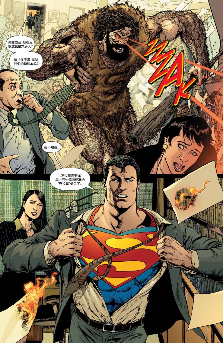 超人與蝙蝠俠v1 - 第29卷 - 1