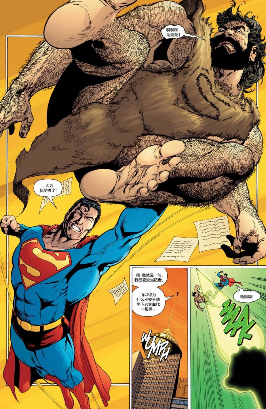 超人與蝙蝠俠v1 - 第29卷 - 2