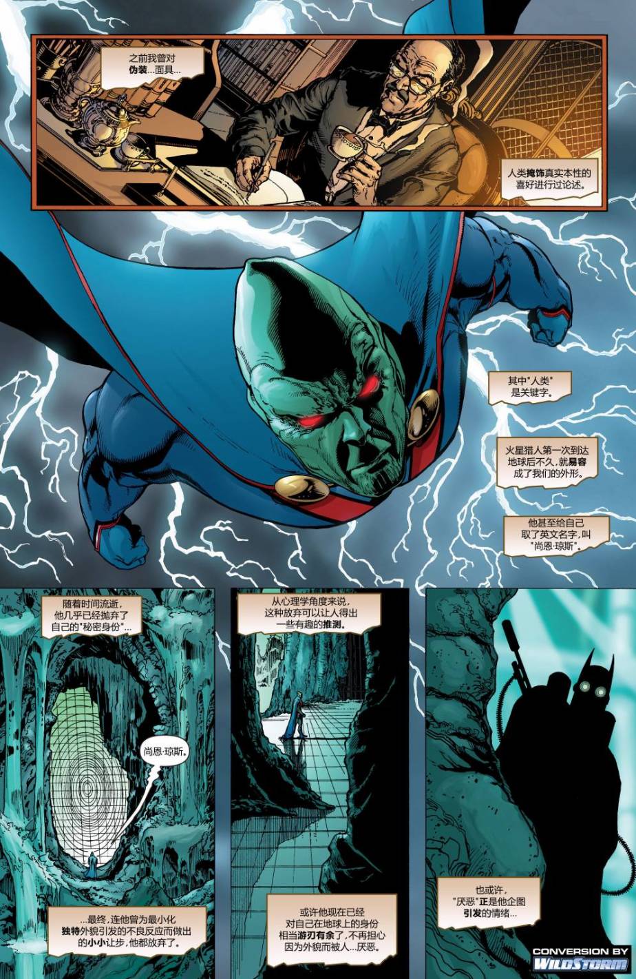 超人與蝙蝠俠v1 - 第29卷 - 3