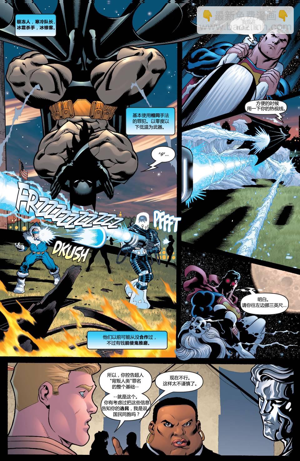 超人與蝙蝠俠v1 - 第03卷 - 2