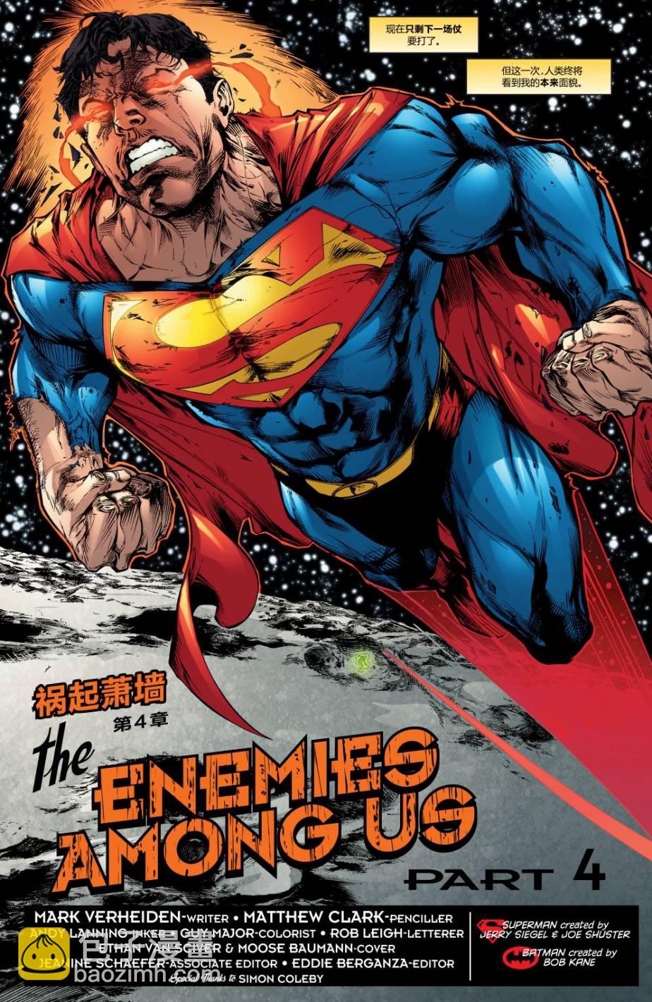 超人與蝙蝠俠v1 - 第31卷 - 5