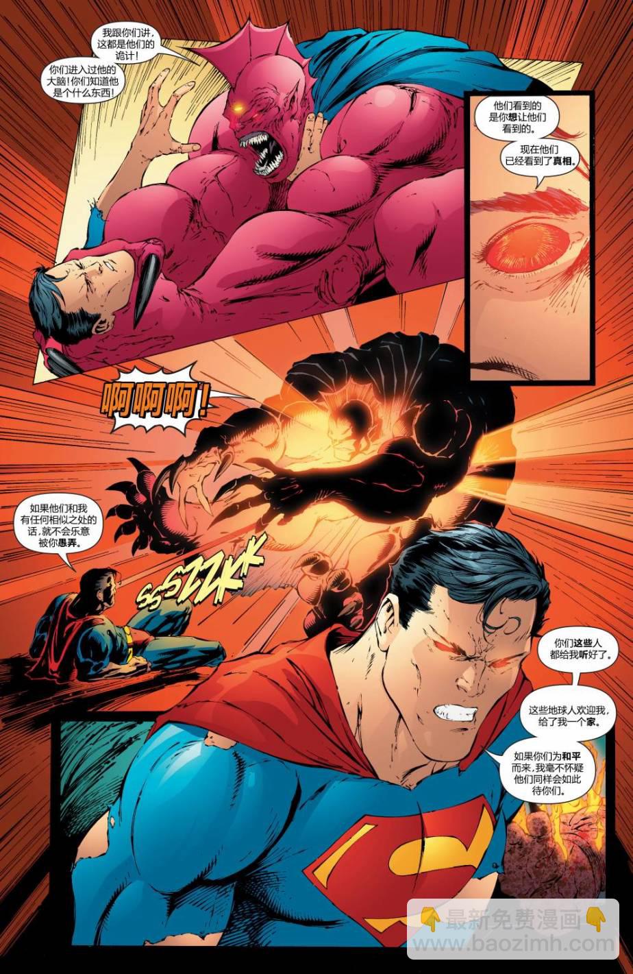 超人與蝙蝠俠v1 - 第33卷 - 5