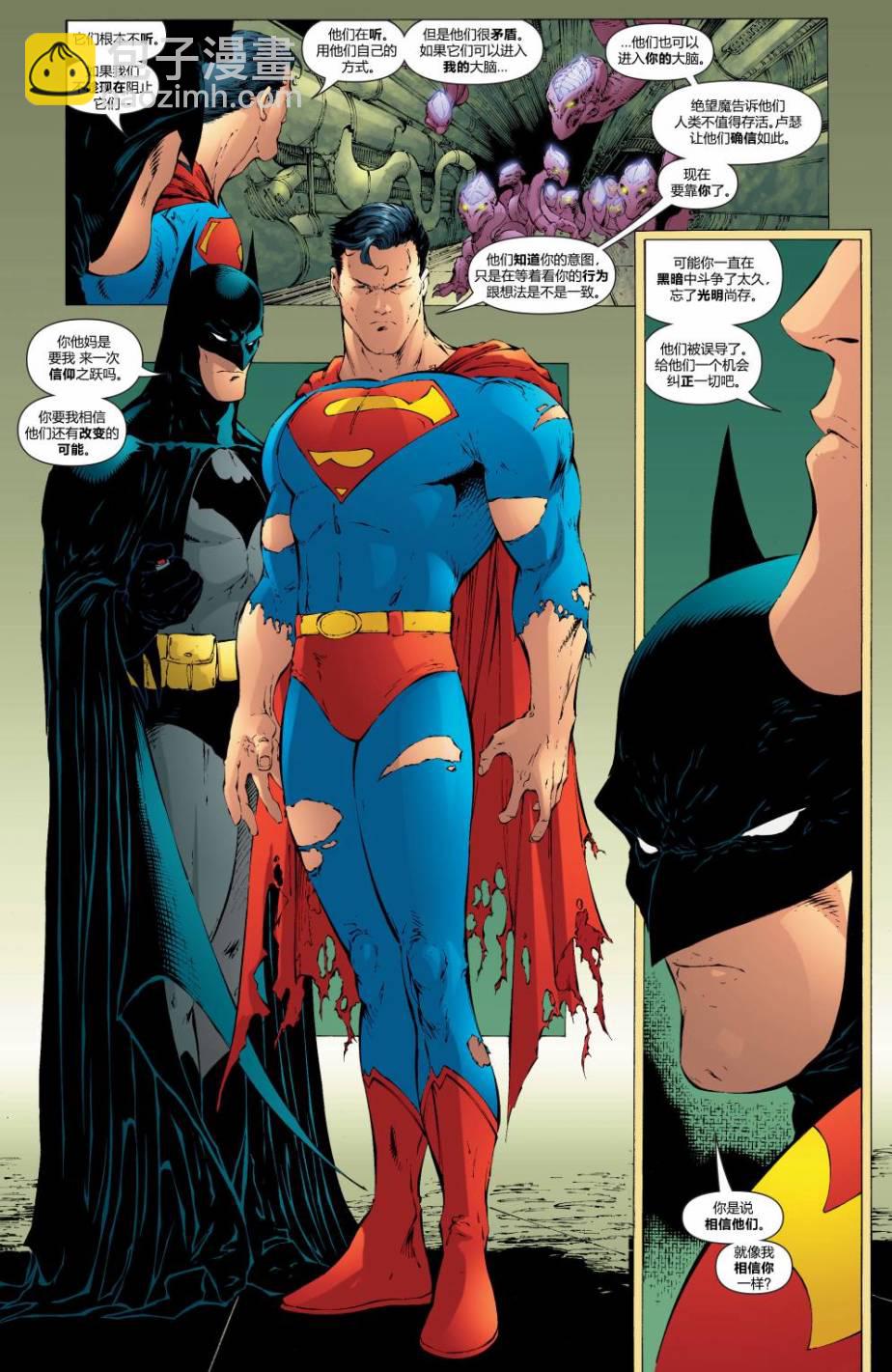 超人與蝙蝠俠v1 - 第33卷 - 1