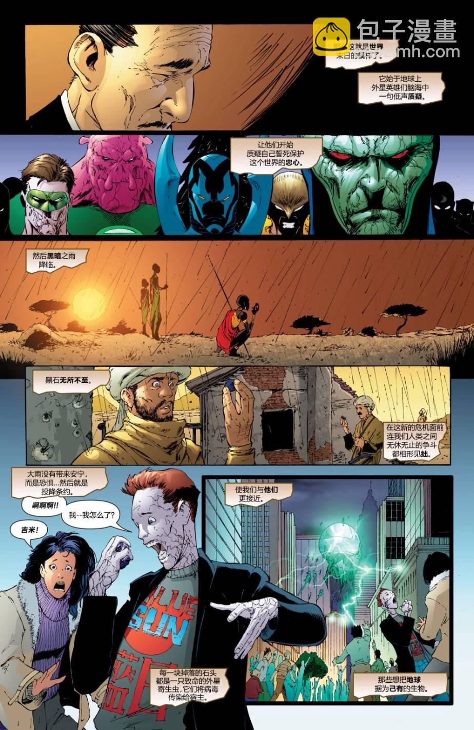 超人與蝙蝠俠v1 - 第33卷 - 3