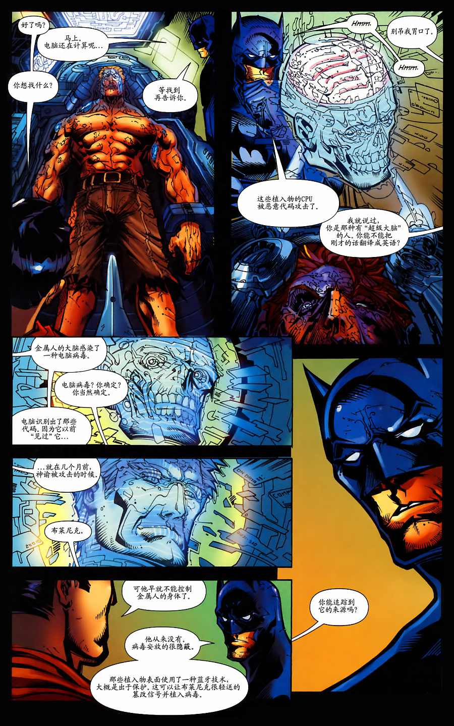 超人與蝙蝠俠v1 - 第35卷 - 2