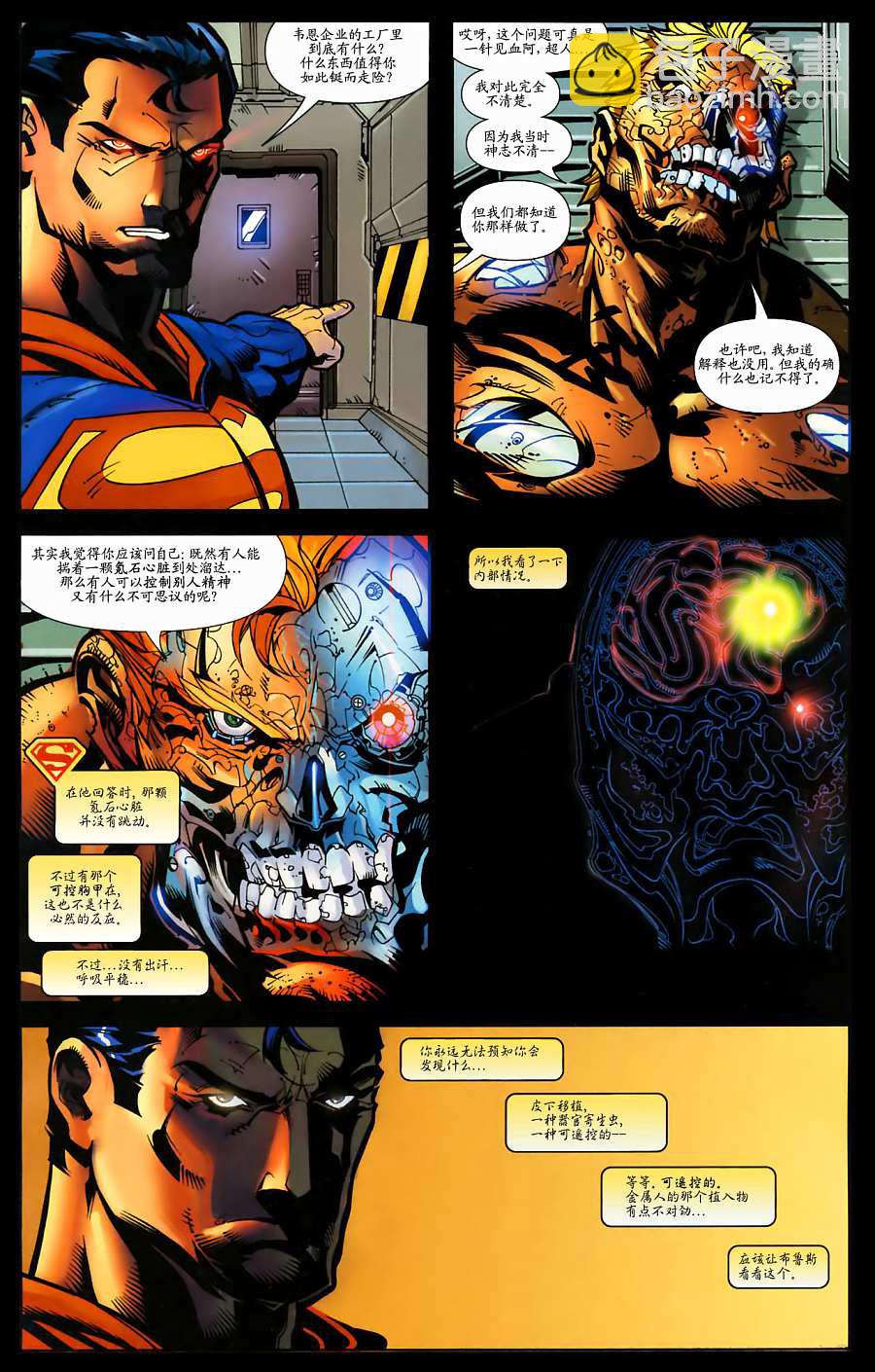 超人與蝙蝠俠v1 - 第35卷 - 2