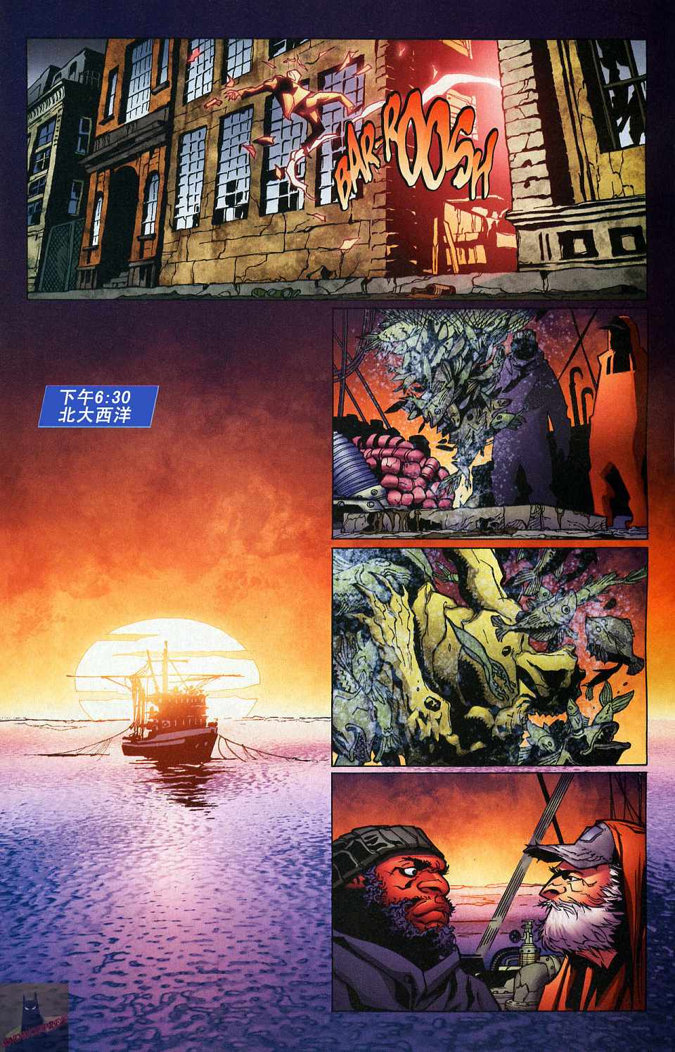 超人與蝙蝠俠v1 - 第37卷 - 3