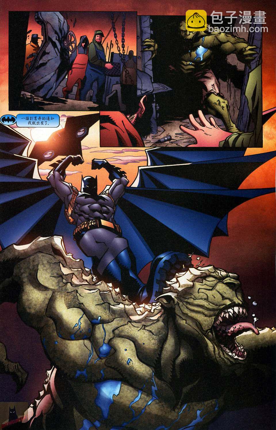 超人與蝙蝠俠v1 - 第37卷 - 1