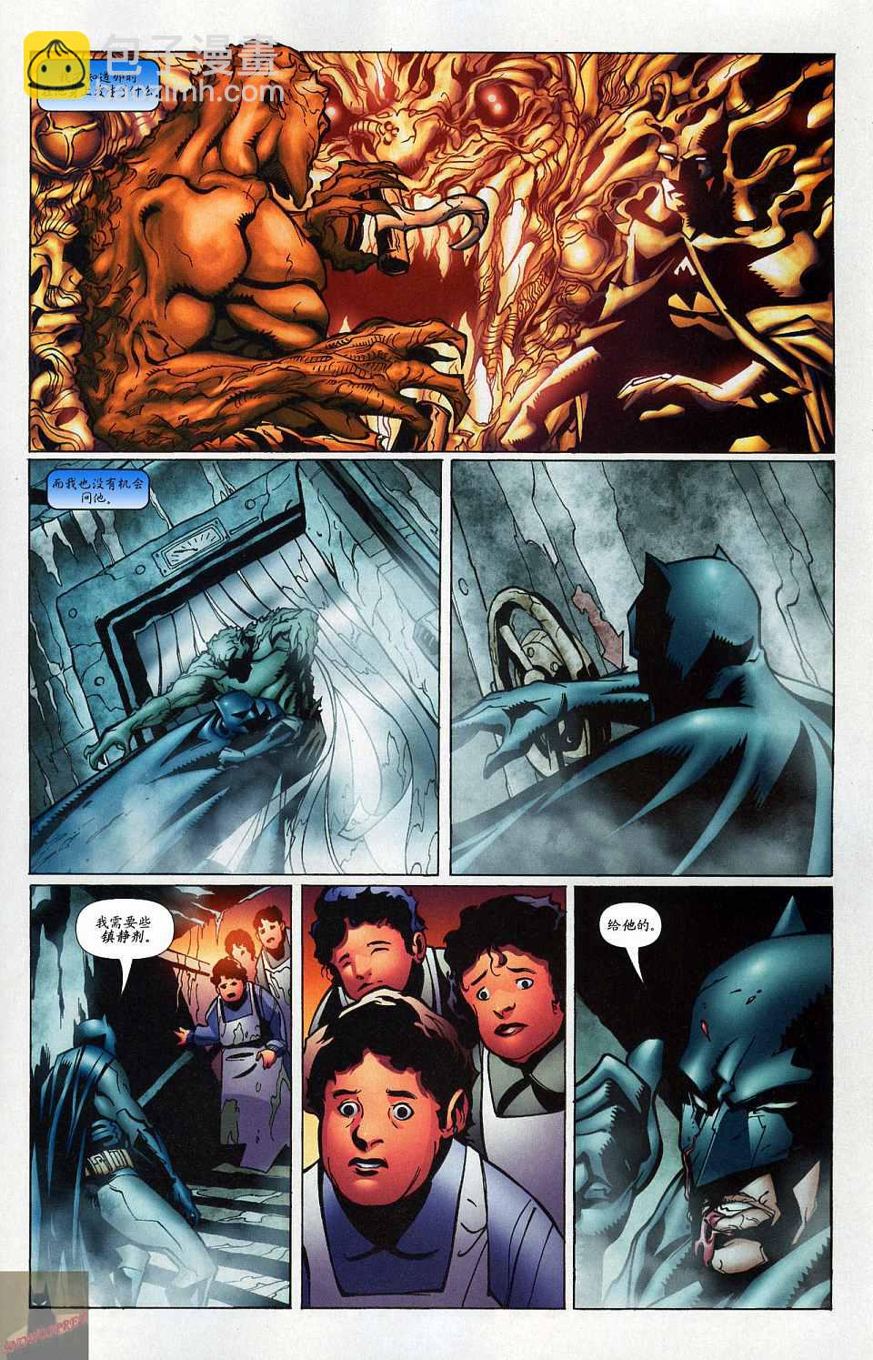 超人與蝙蝠俠v1 - 第37卷 - 4