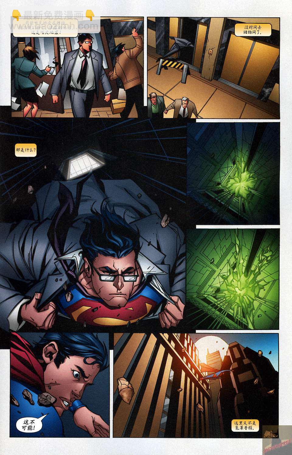 超人與蝙蝠俠v1 - 第37卷 - 2