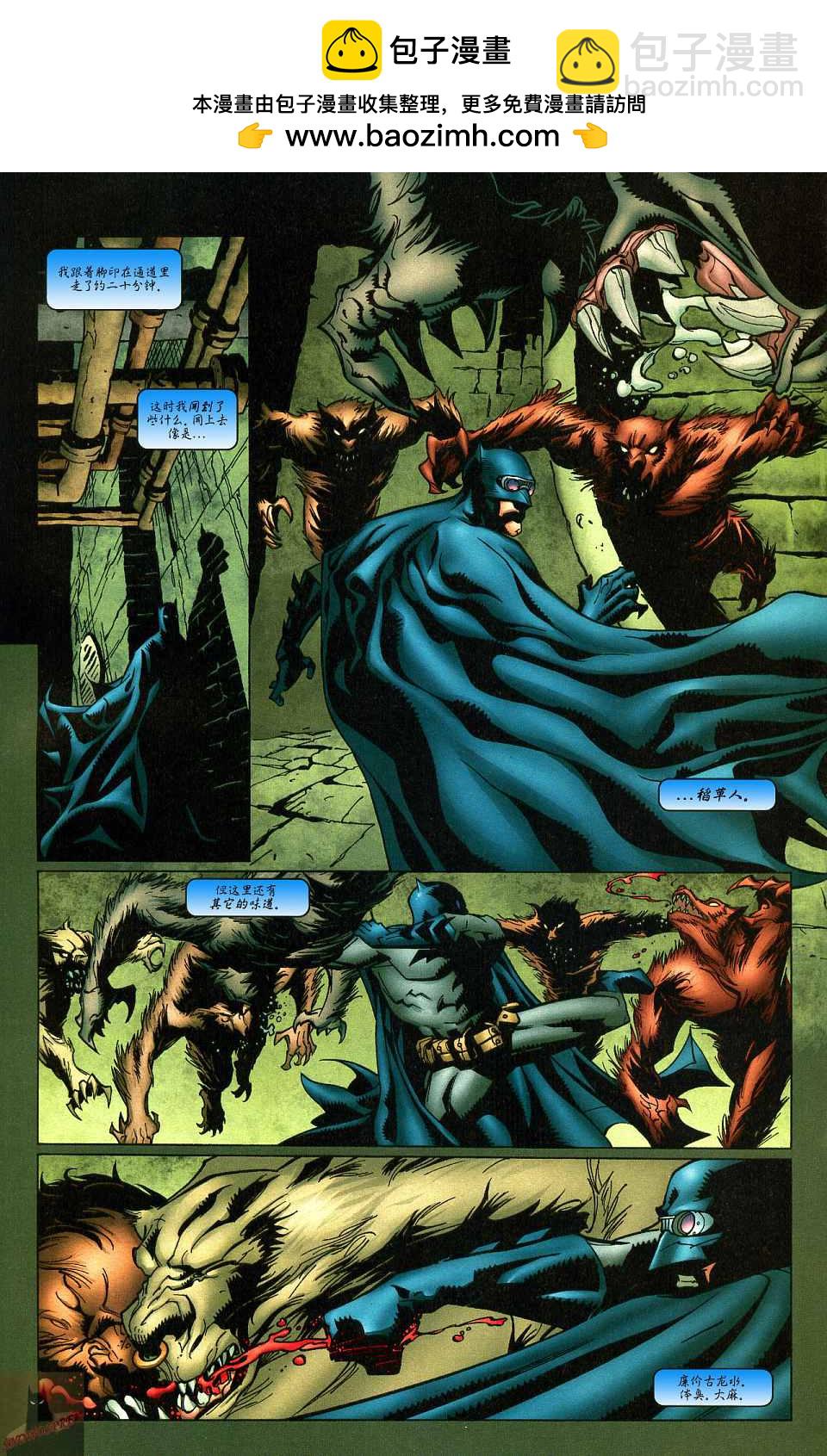 超人與蝙蝠俠v1 - 第39卷 - 5